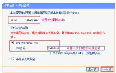 没电脑设置无线路由器