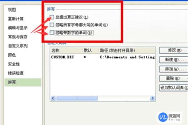 电脑表格打开很慢