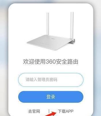 没电脑设置无线路由器