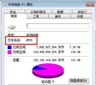 电脑e盘提示格式化