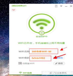 360wifi电脑无法连接
