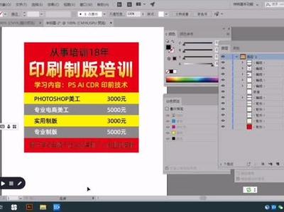 电脑制版ai