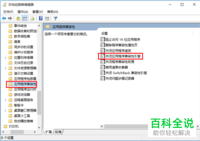 电脑自动切桌面
