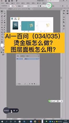 电脑制版ai