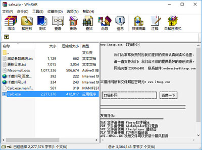 电脑自动切桌面