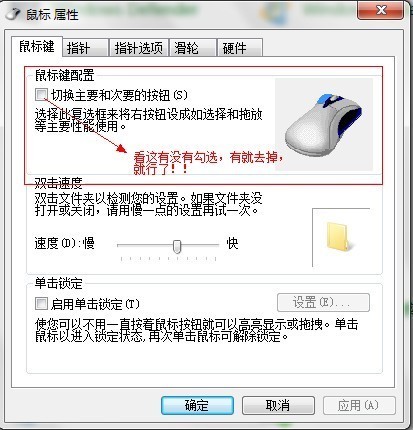 电脑自动切桌面
