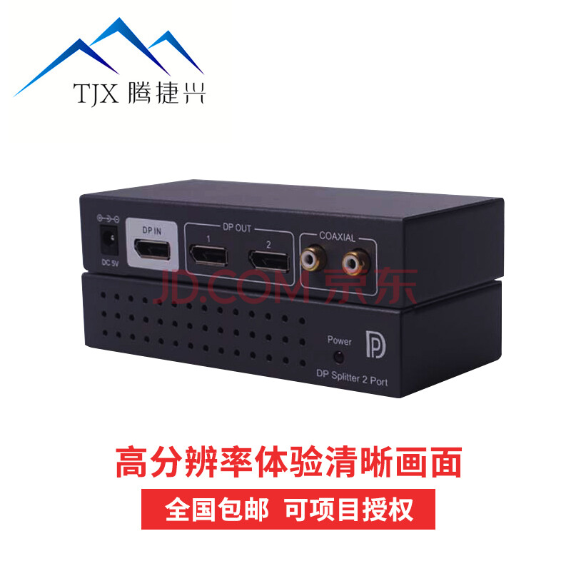 电脑音频分配器