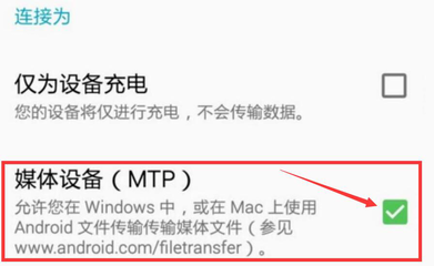 电脑无法安装mtp驱动