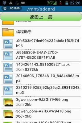 转码器电脑版