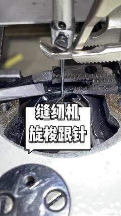 电脑花样缝纫机维修