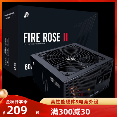 电脑电源火玫瑰
