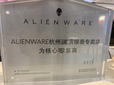 外星人电脑开不了机