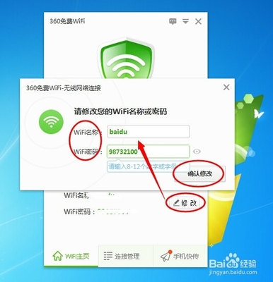 360wifi电脑无法连接