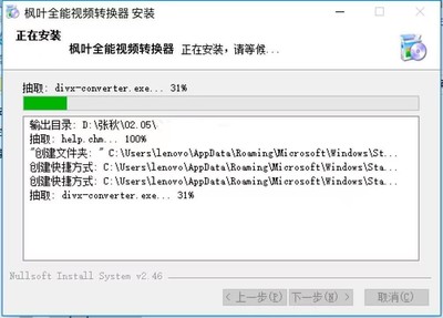 转码器电脑版