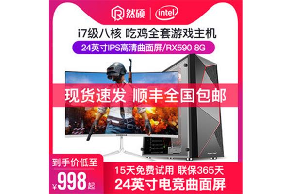 8核台式电脑价位