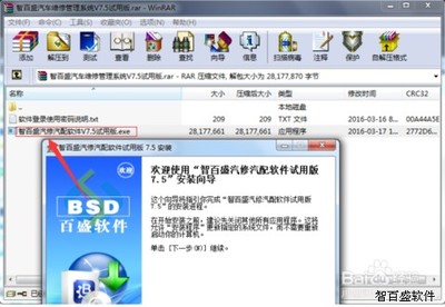百盛电脑维修 概况