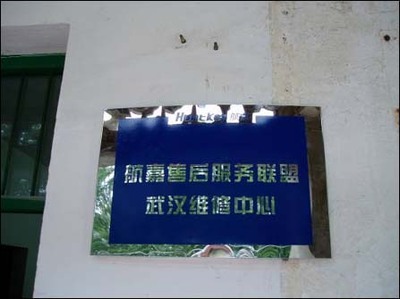 百盛电脑维修 概况
