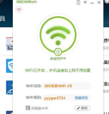 360wifi电脑无法连接