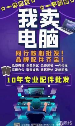 玉林电脑修理
