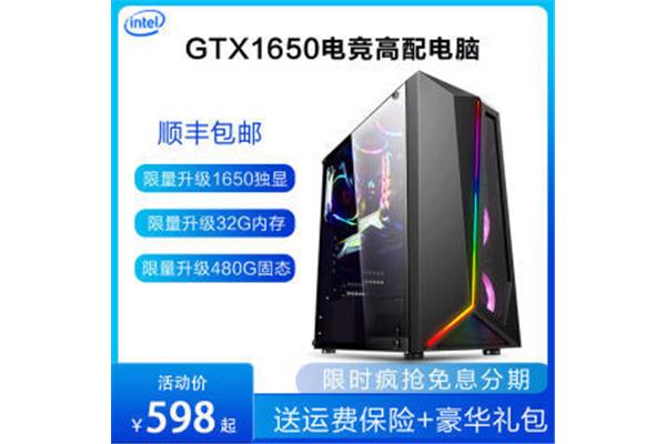 8核台式电脑价位