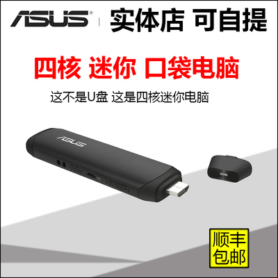 迷你电脑棒评测