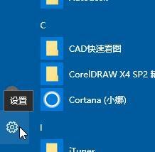 电脑有没有自带cad