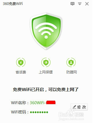 360wifi电脑无法连接