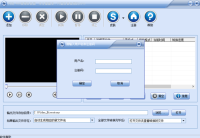 转码器电脑版