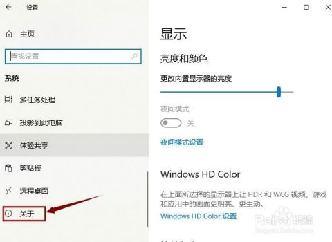 怎样查电脑尺寸