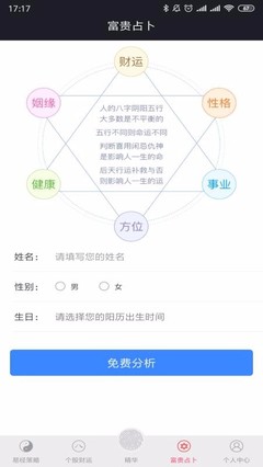 电脑行业五行