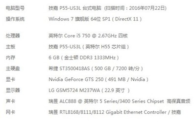 台式电脑高配置什么