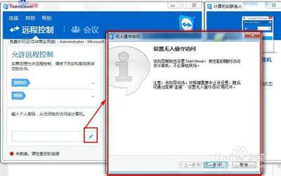 远程电脑文件传输最快