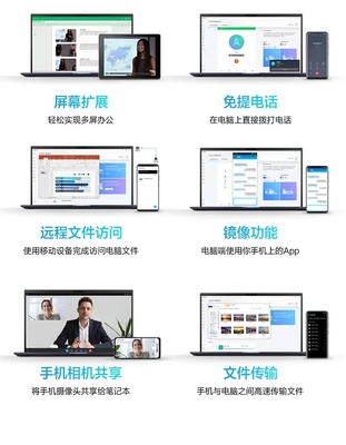 远程访问办公电脑
