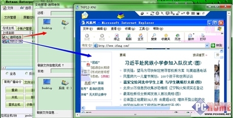 远程电脑文件传输最快