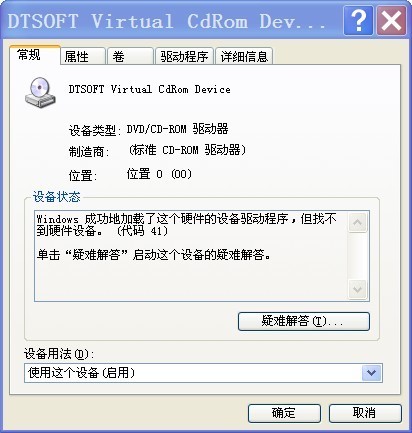 电脑不显示光盘