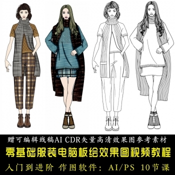 电脑服装设计软件