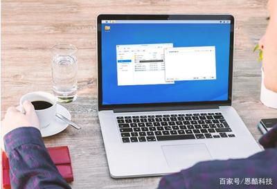 远程访问办公电脑