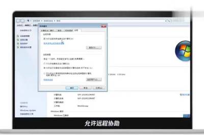 远程操控别人电脑