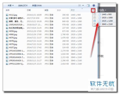怎样查电脑尺寸