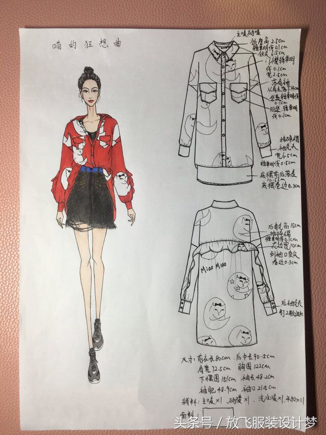 电脑服装设计软件