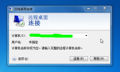 远程电脑文件传输最快