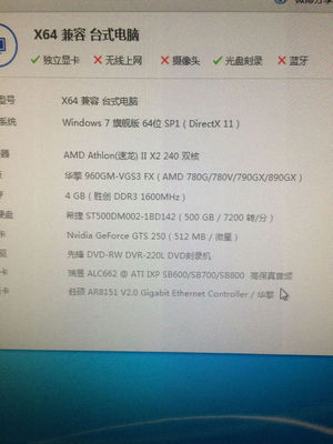 台式电脑高配置什么