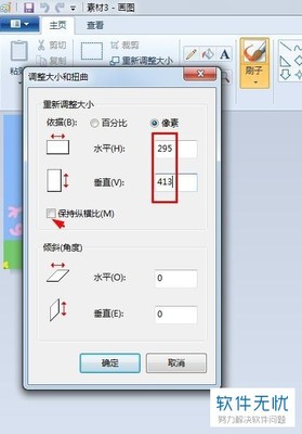 怎样查电脑尺寸