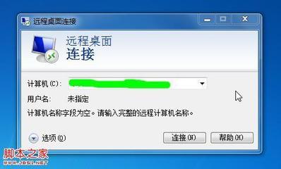 远程电脑文件传输最快