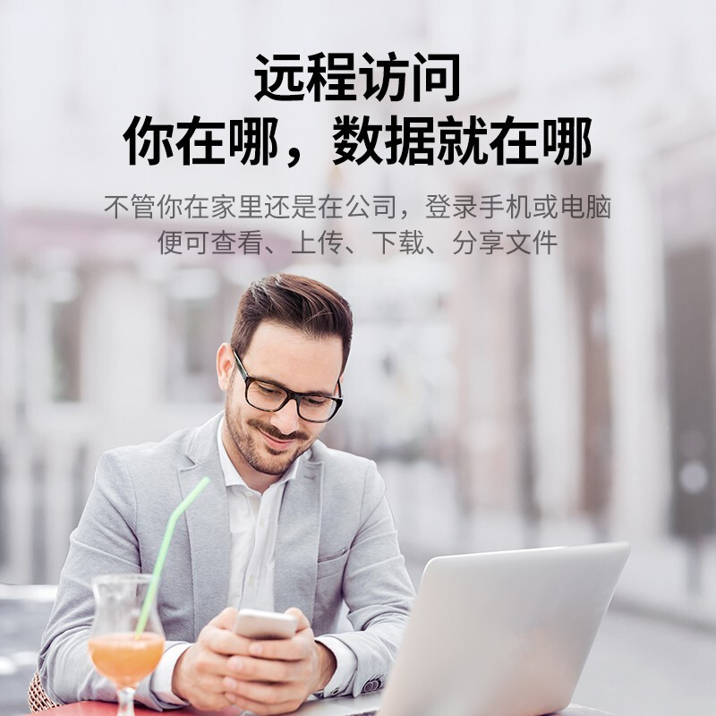 远程访问办公电脑