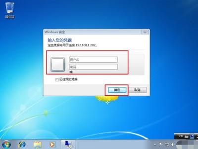 远程操控别人电脑