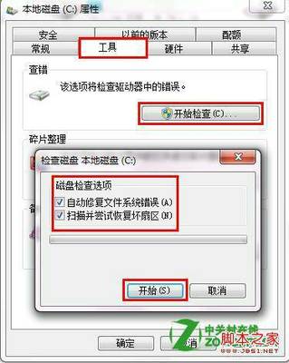 电脑开一半关机
