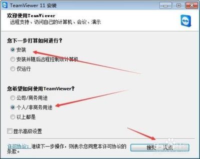 远程操控别人电脑
