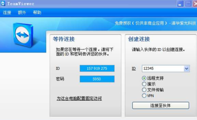 远程电脑文件传输最快