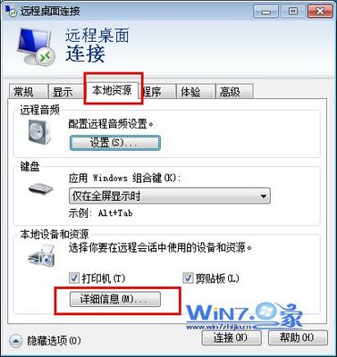远程电脑文件传输最快